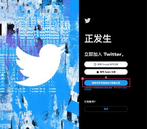 推特账号怎么注册?(Twitter最新注册教程) - IPet博客