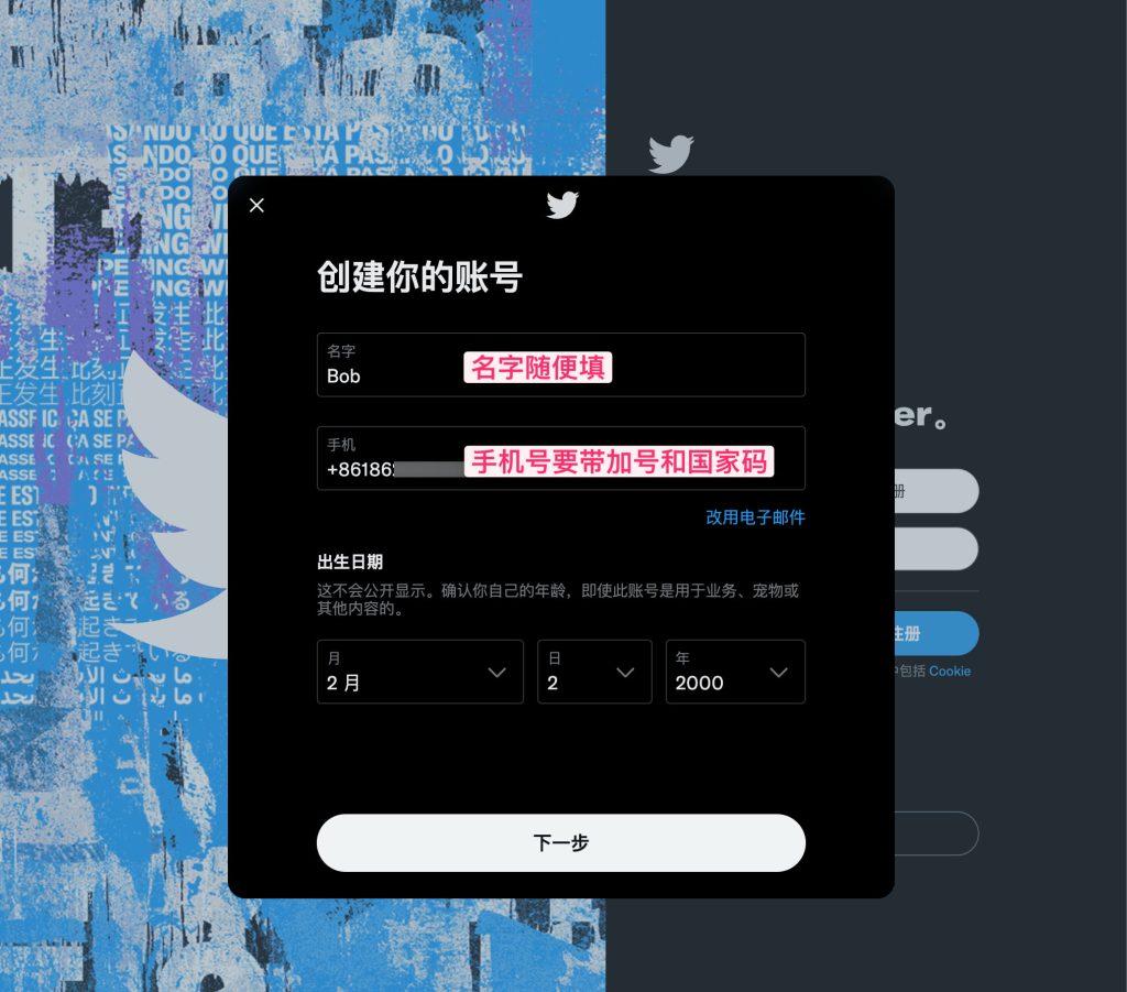 图片[3] - 推特账号怎么注册？（Twitter最新注册教程） - IPet博客