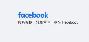 Facebook (脸书网) 登录入口是什么? - IPet博客