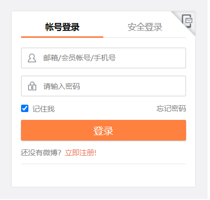 微博账号密码登录
