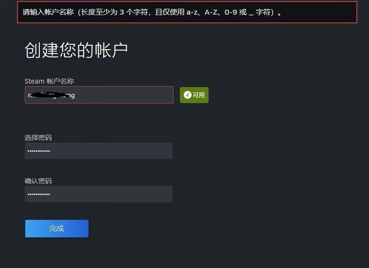 图片[5] - Steam 账号注册教程（详细图文） - IPet博客