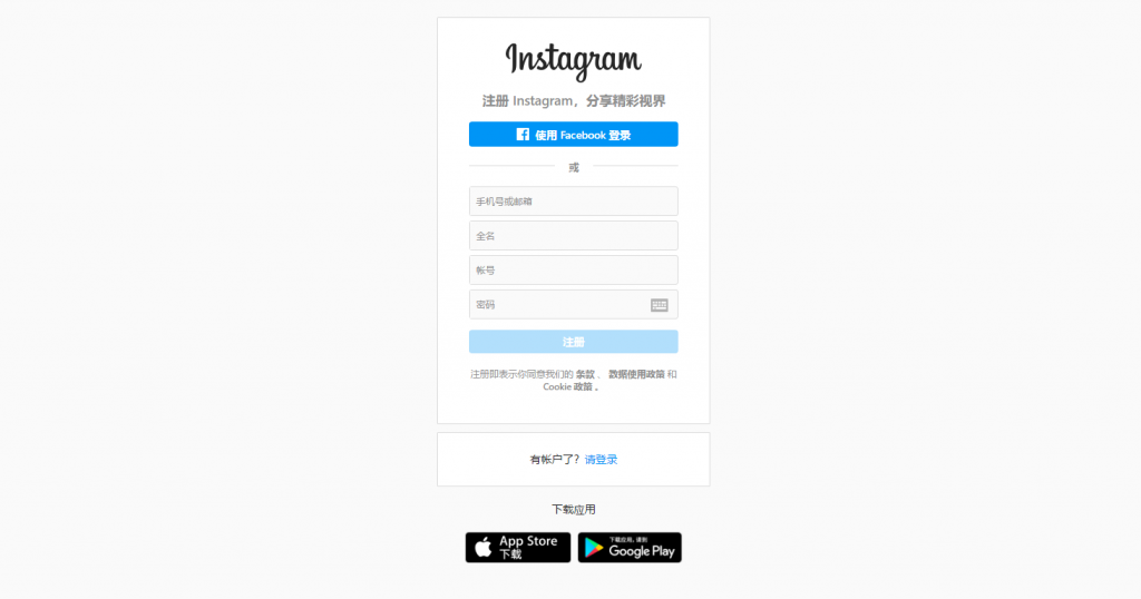 图片[3] - ins 网页版登录入口 - IPet博客