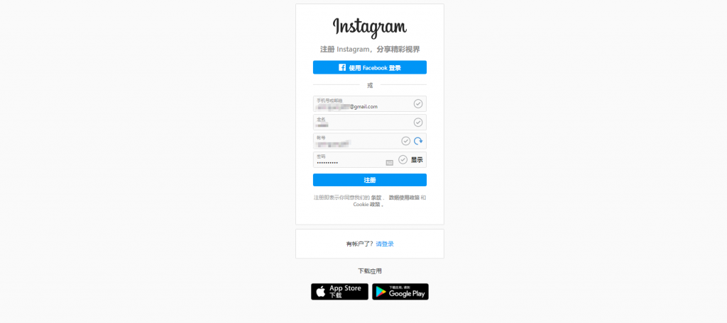 图片[4] - ins 网页版登录入口 - IPet博客