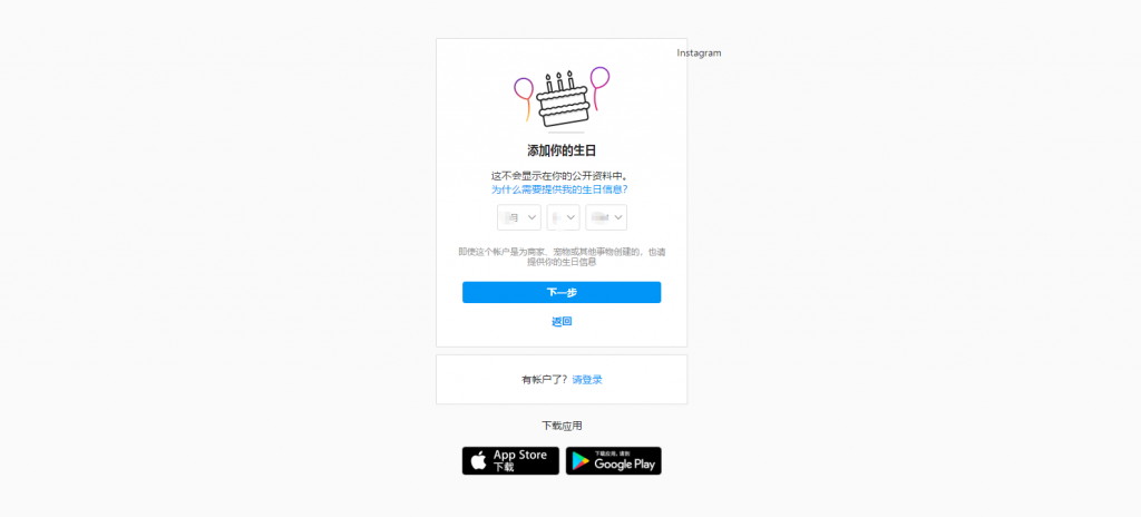 图片[5] - ins 网页版登录入口 - IPet博客