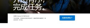 微软账户注册教程（2023最新Microsoft注册图文教程） - IPet博客