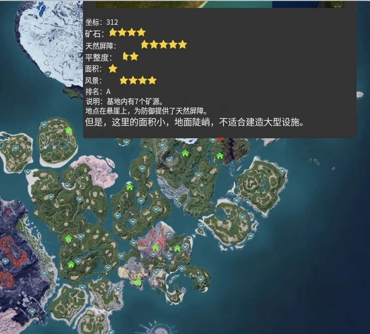 Palworld 基地位置