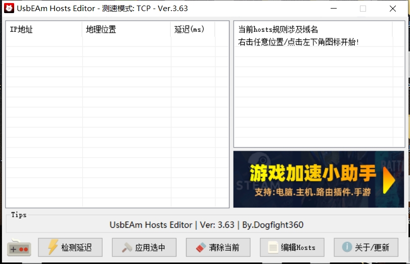 UsbEAm Hosts Editor