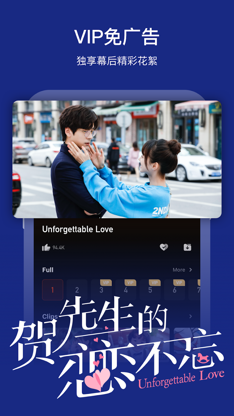 芒果tv国际版截图2