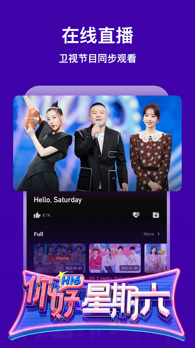 芒果tv国际版截图3