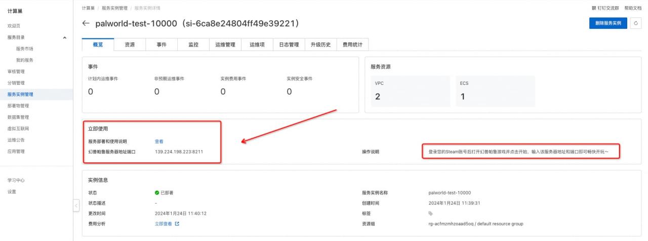 服务器ip