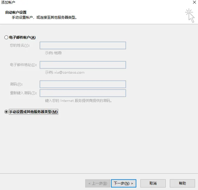 图片[2] - Outlook邮箱官网登录入口 - IPet博客