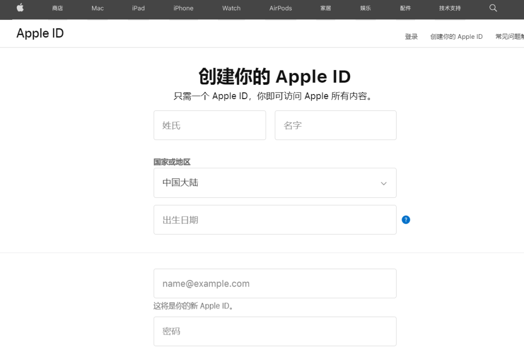图片[3] - 美区苹果账号(Apple ID)注册教程，稳定耐用 - IPet博客