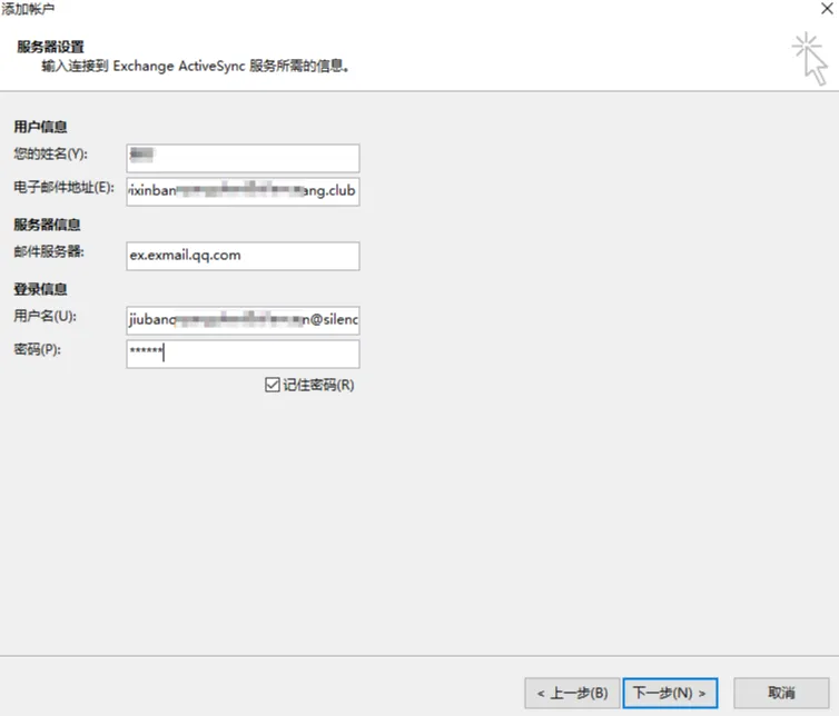 图片[4] - Outlook邮箱官网登录入口 - IPet博客