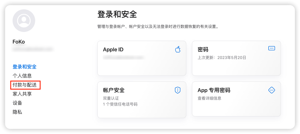 图片[4] - 美区苹果账号(Apple ID)注册教程，稳定耐用 - IPet博客