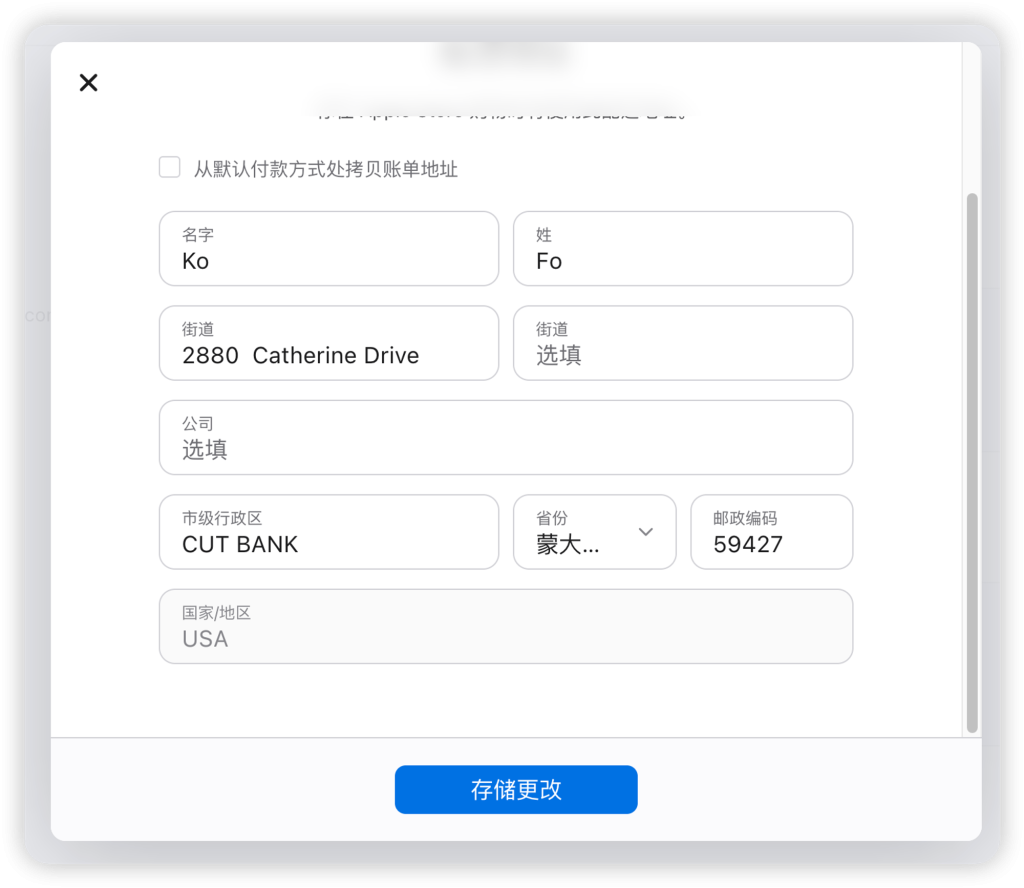 图片[5] - 美区苹果账号(Apple ID)注册教程，稳定耐用 - IPet博客