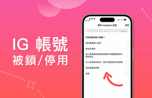 ins被封是什么原因?怎么解封instagram - IPet博客