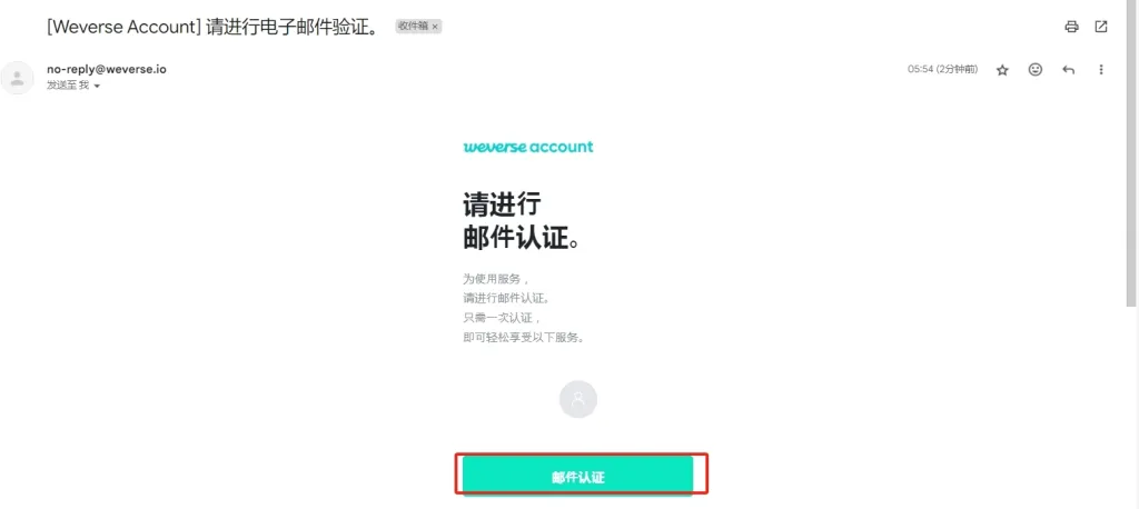 weverse-signin-7