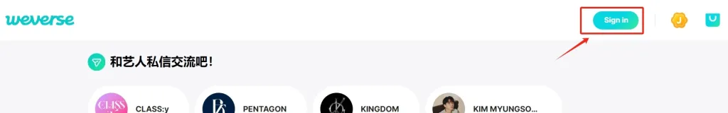 weverse-signin