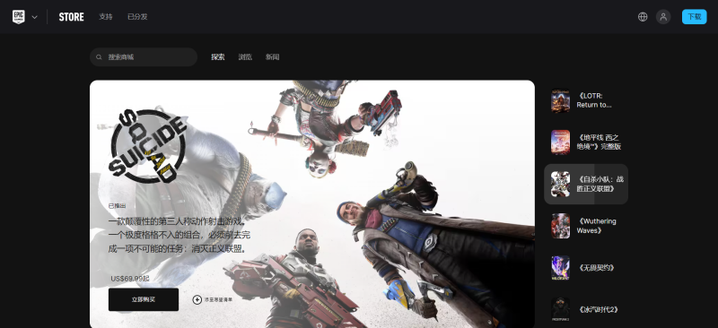 Epic Games