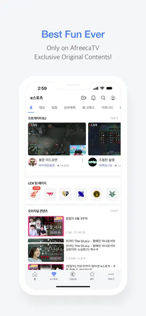 图片[3] - SOOP (原AfreecaTV)官方安卓版 - IPet博客