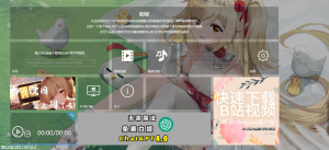 唧唧Down - 哔哩哔哩视频的工具 - IPet博客