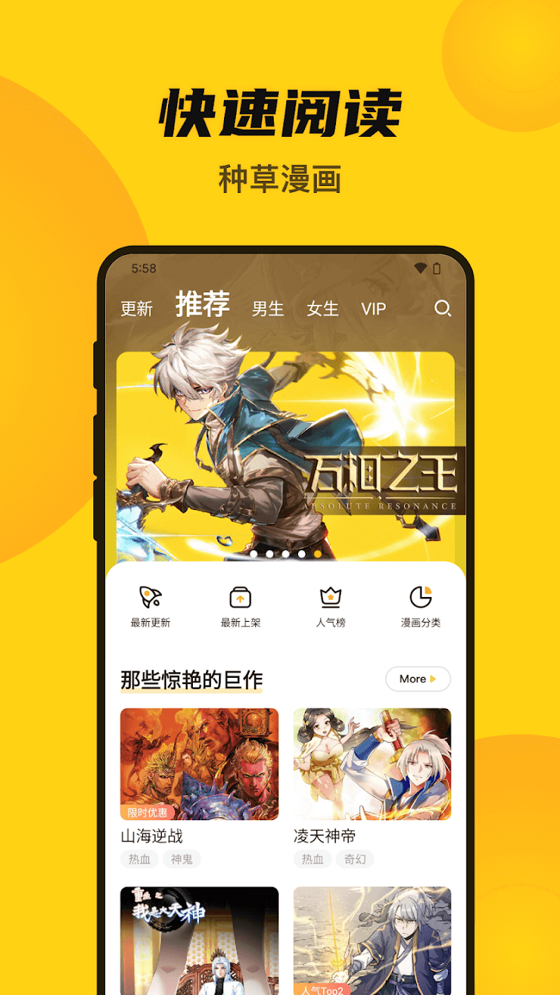 图片[1] - 漫画人Mini 官方最新安卓版 APK - IPet博客