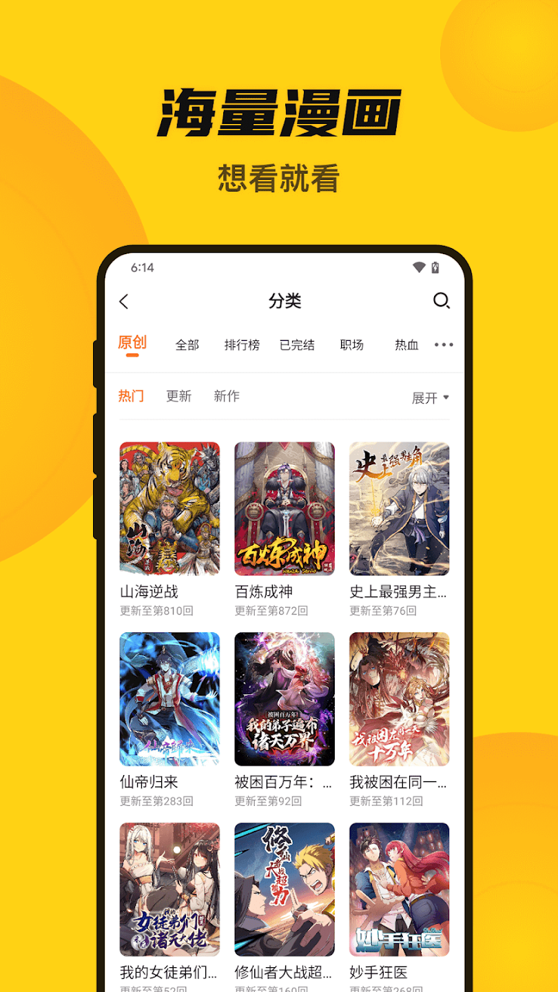 图片[2] - 漫画人Mini 官方最新安卓版 APK - IPet博客