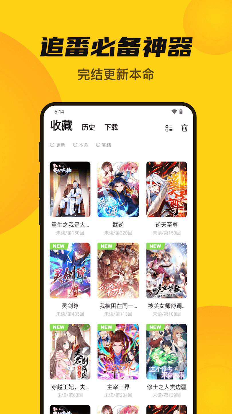 图片[4] - 漫画人Mini 官方最新安卓版 APK - IPet博客