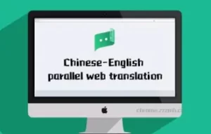 彩云小译插件下载（谷歌浏览器翻译插件） - IPet博客