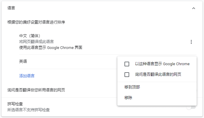 chrome-language