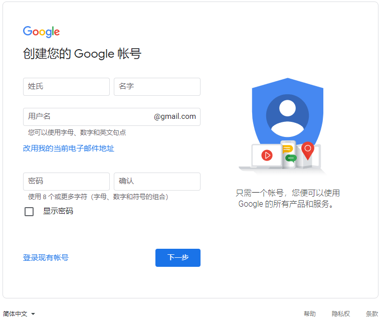 gmail-2