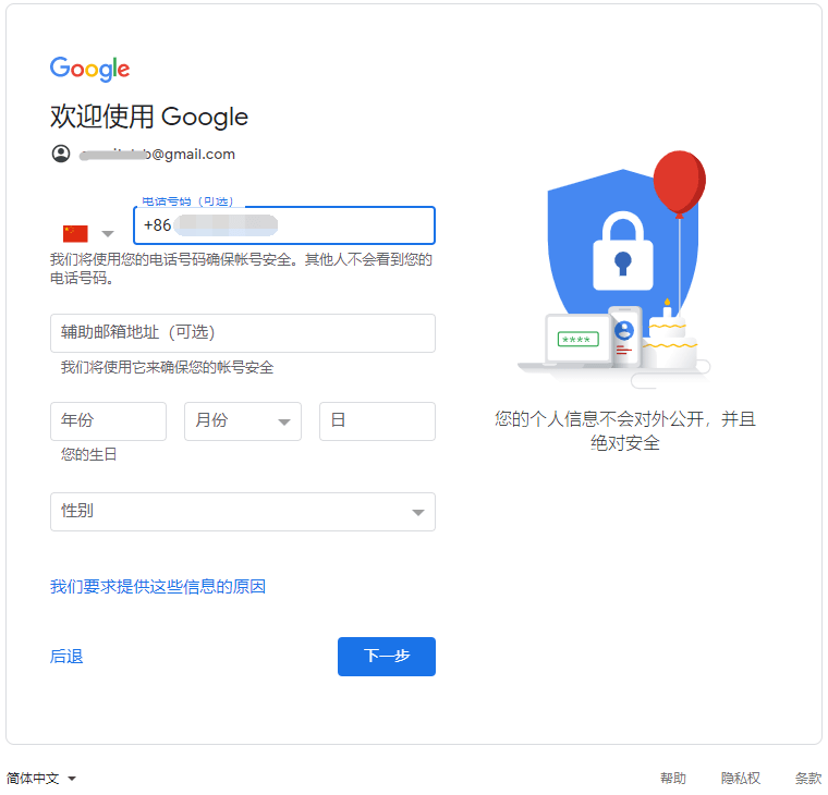 gmail-5