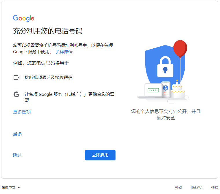 gmail-6