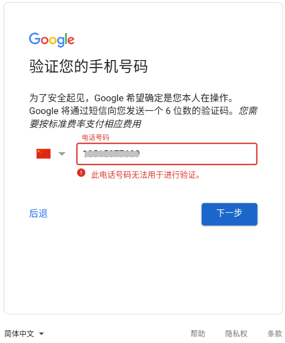 gmail-x