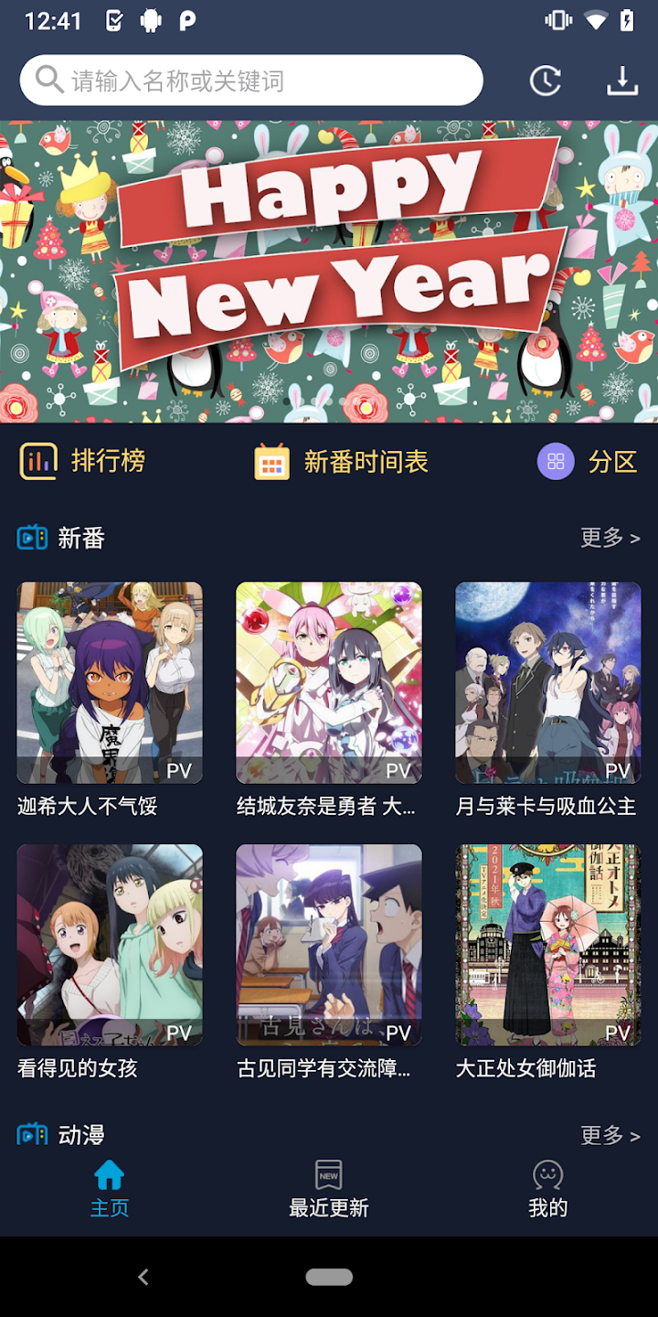 图片[1] - ZzzFun动漫网最新安卓版下载 - IPet博客