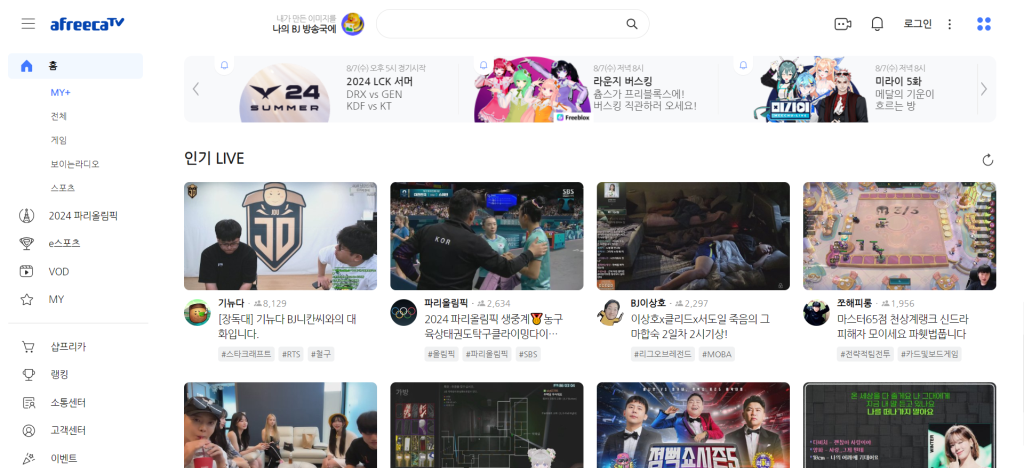 图片[2] - AfreecaTV(艾菲卡)网页版官网入口地址 - IPet博客