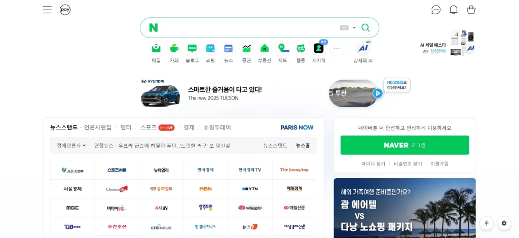 naver 网页版截图