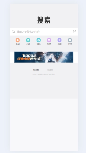夸克网页版