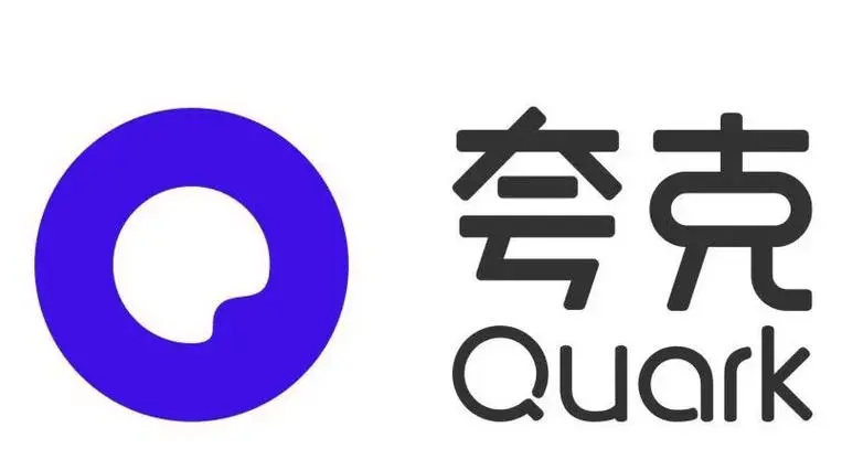 夸克