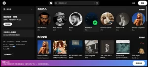 Spotify 网页版官网入口 - IPet博客