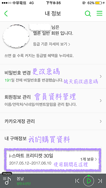 图片[11] - Melon 韩国官方网站入口 （附使用与下载教程） - IPet博客