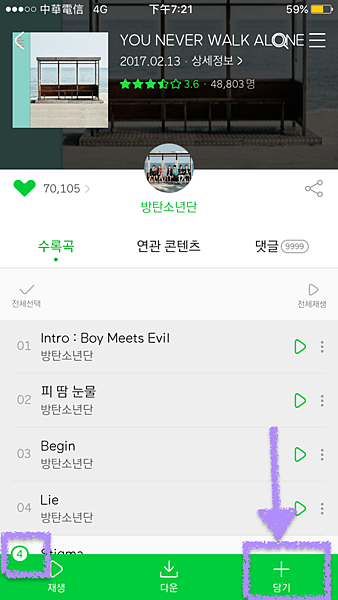 图片[14] - Melon 韩国官方网站入口 （附使用与下载教程） - IPet博客