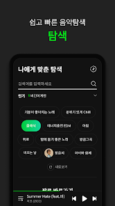 图片[3] - MelOn 韩国音乐APP官方安卓版 - IPet博客