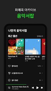 图片[4] - MelOn 韩国音乐APP官方安卓版 - IPet博客