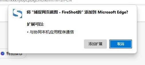 图片[3] - 谷歌浏览器截图插件：FireShot 下载 - IPet博客