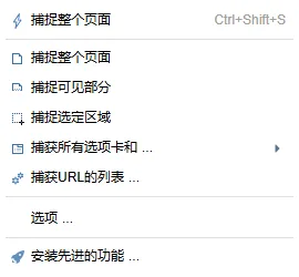 图片[5] - 谷歌浏览器截图插件：FireShot 下载 - IPet博客