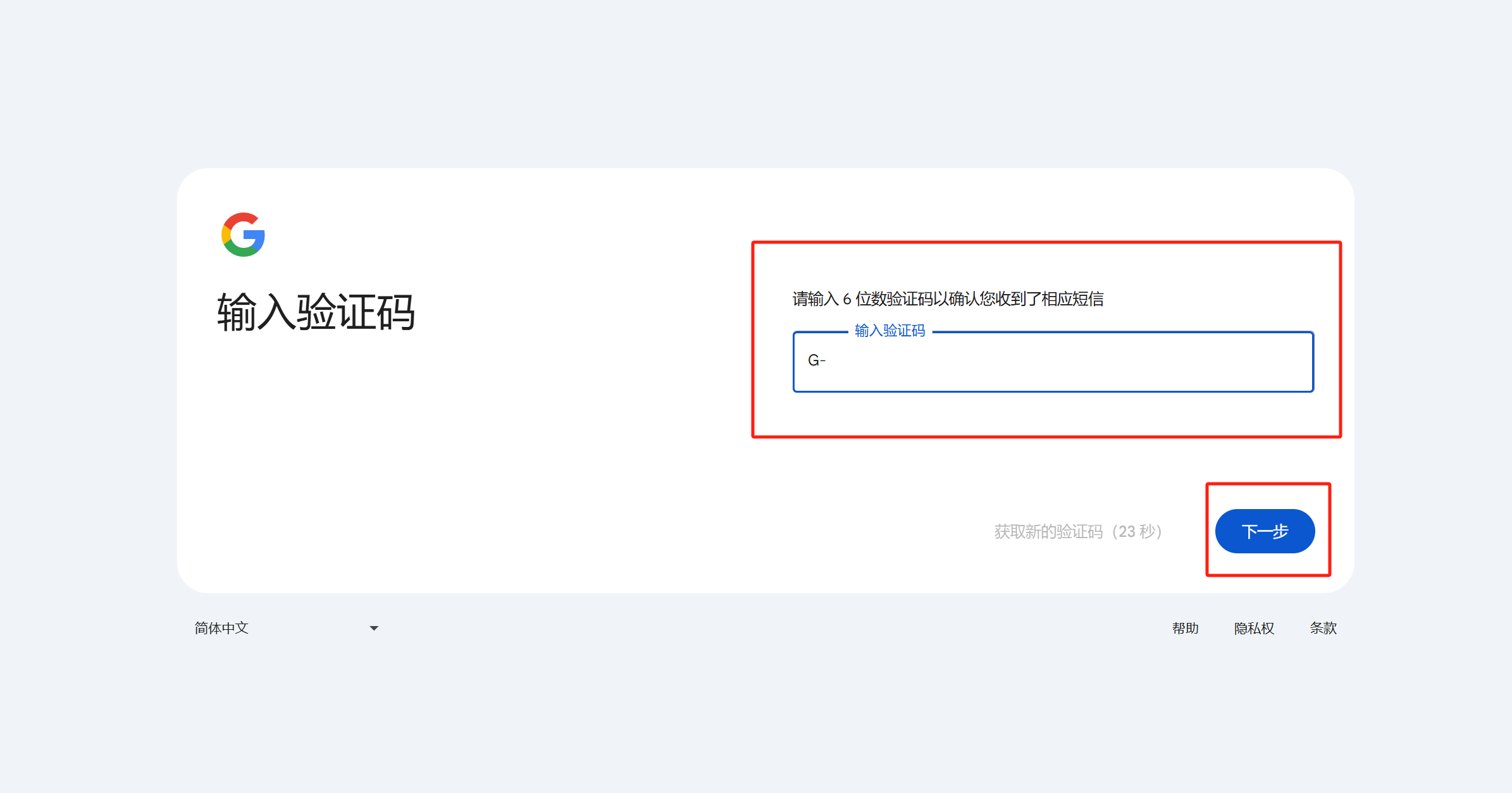 %E5%A1%AB%E5%86%99%E6%B3%A8%E5%86%8CGmail%E7%9A%84%E9%AA%8C%E8%AF%81%E7%A0%81