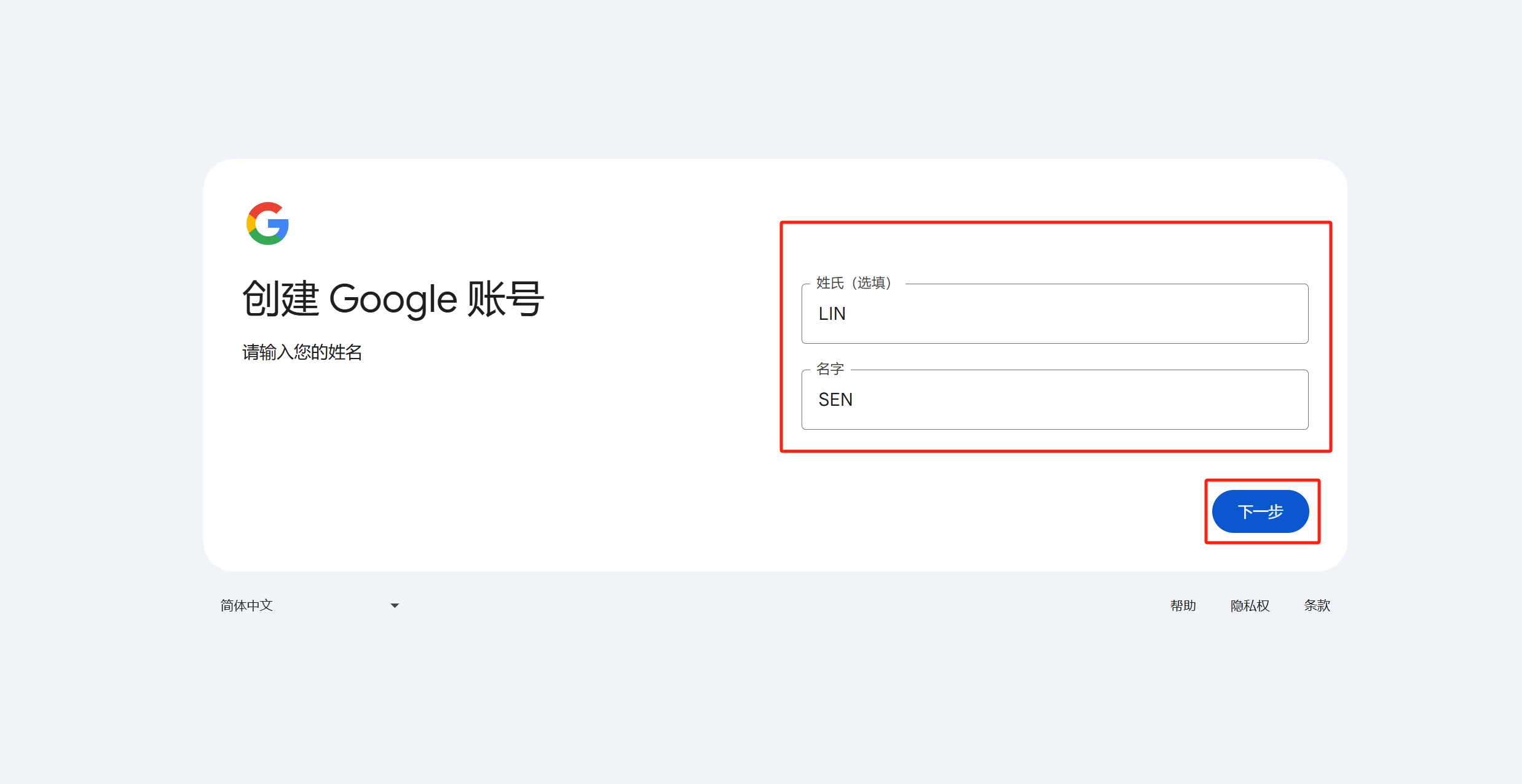 %E5%A1%AB%E5%86%99%E7%94%B3%E8%AF%B7Gmail%E7%9A%84%E5%A7%93%E5%90%8D%E4%BF%A1%E6%81%AF