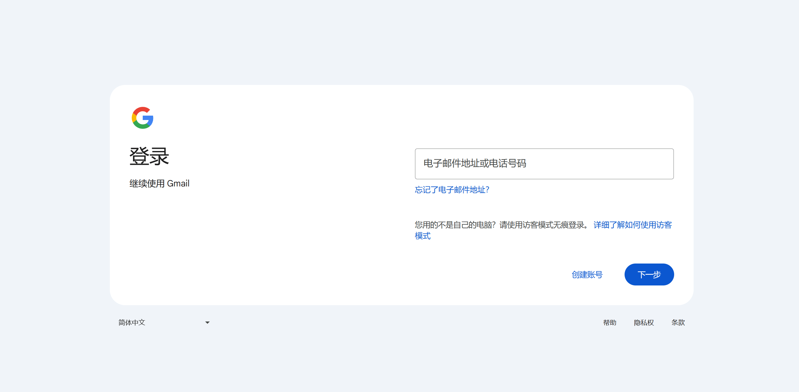 Gmail%E7%99%BB%E9%99%86%E6%B3%A8%E5%86%8C%E9%A1%B5%E9%9D%A2
