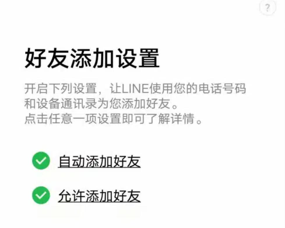 图片[8] - Line 账号注册教程（2026年最新图文版） - IPet博客